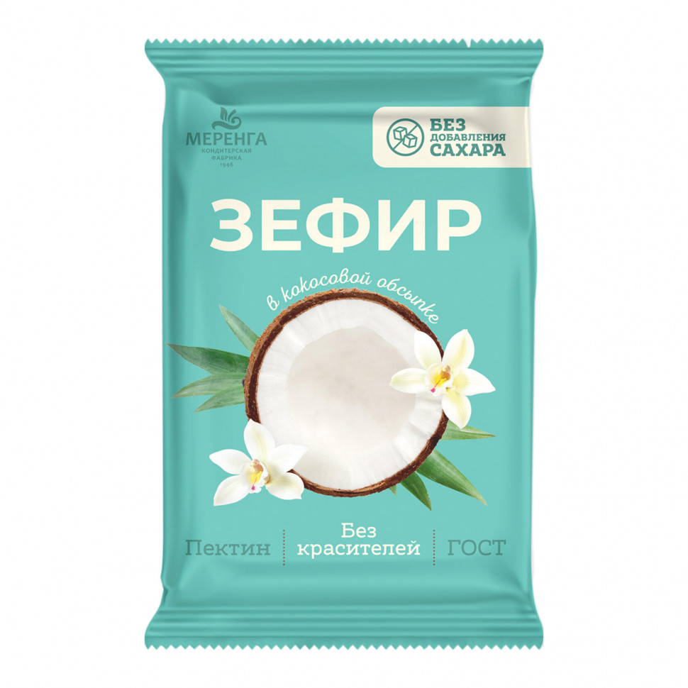  Меренга Зефир без сахара, 120г  в Реже