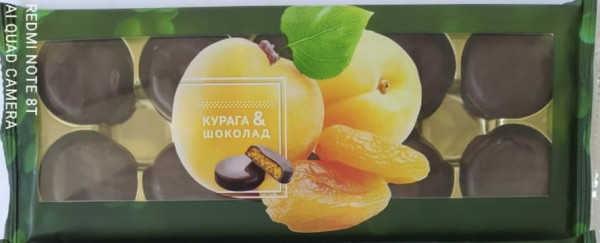 №1 Конфеты Курага & шоколад 100г    в Реже