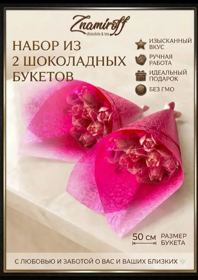  Букеты из фигурного шоколада и мармелада "Тюльпаны бело-розовые"(коробка два по 350г букета по 11 тюльпанов)    в Реже