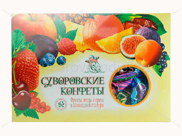 №2 Суворовские конфеты (фрукты, ягоды, орехи) 500г в Реже