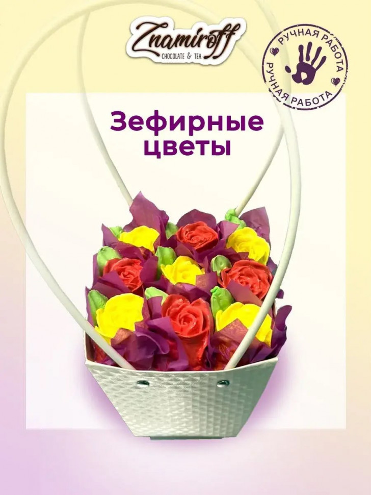    Сумка-корзинка с зефирными цветами 270г, Размер М красно-жёлтые бутоны  в Реже