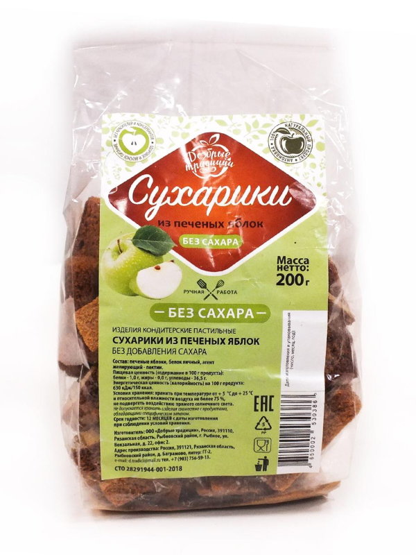№2 Хрустяшки диетические 200г в Реже